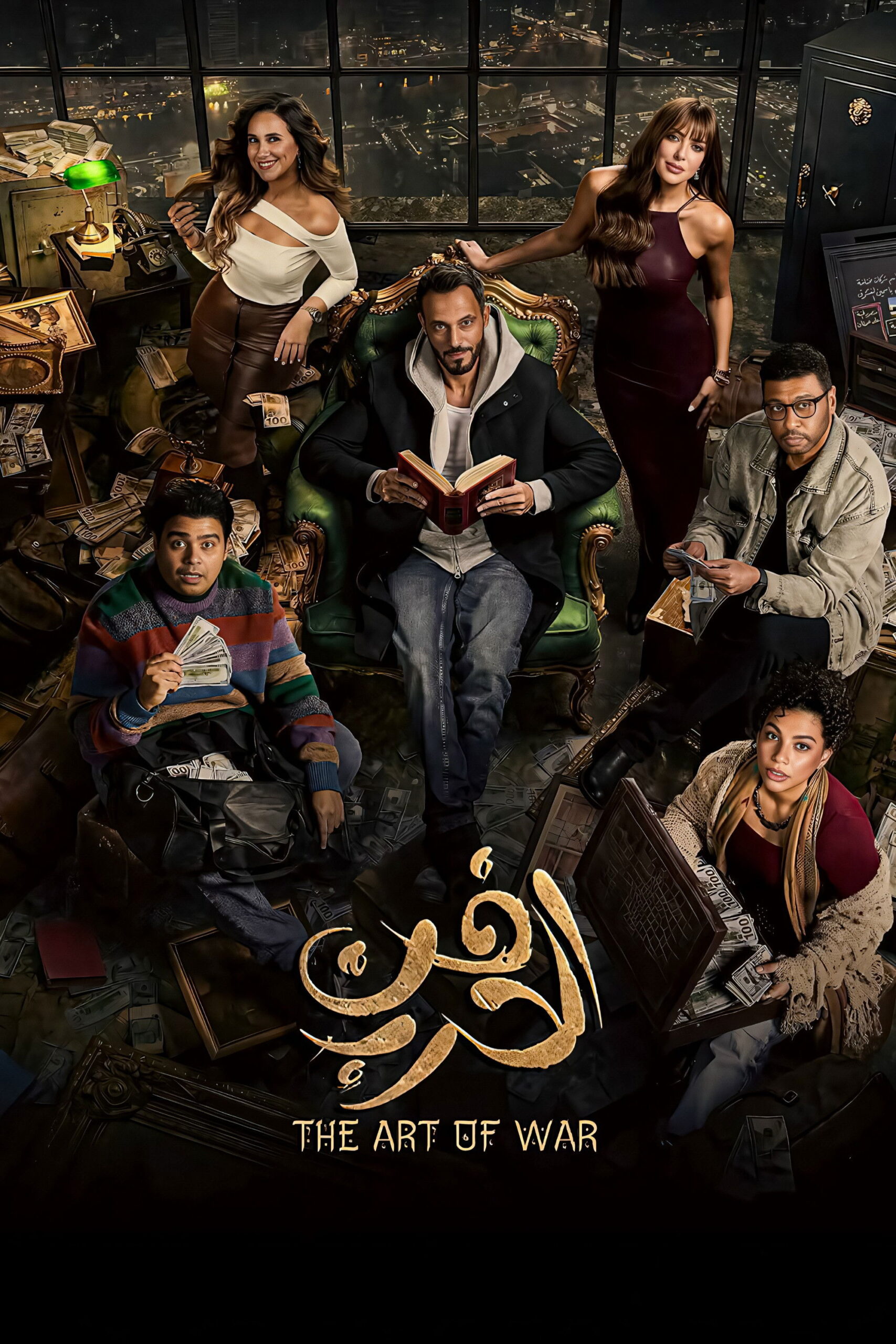 مشاهدة مسلسل فن الحرب الحلقة 8 الثامنة  HD