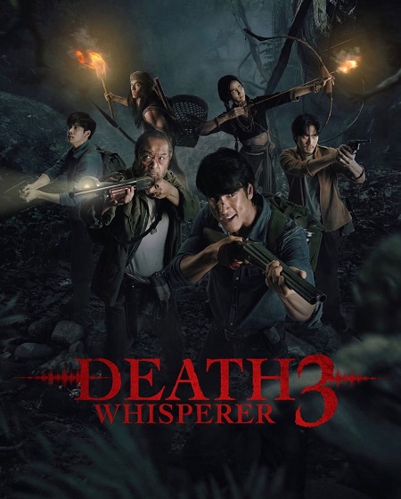 مشاهدة مشاهدة فيلم Death Whisperer 3‎ 2025 مترجم