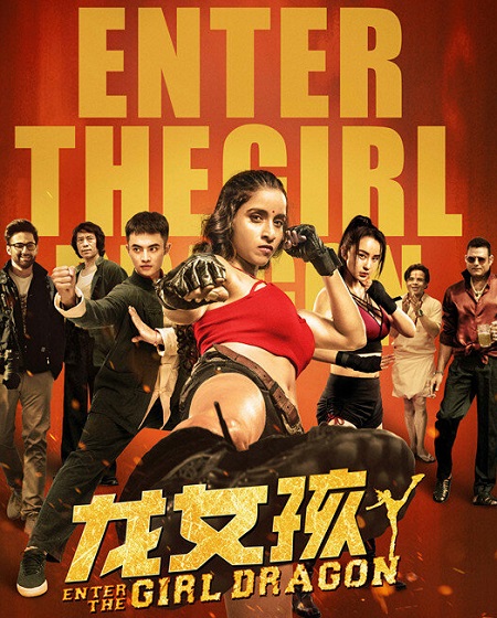 مشاهدة مشاهدة فيلم Ladki Dragon Girl 2022 مترجم
