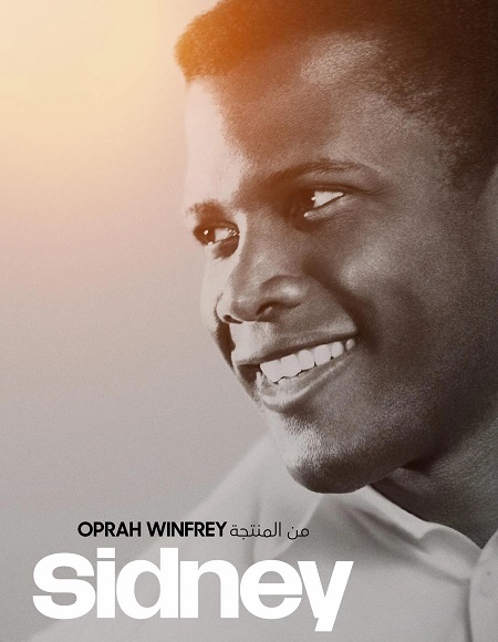 مشاهدة مشاهدة فيلم Sidney 2022 مترجم