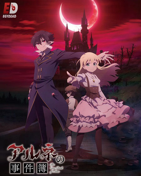 مشاهدة انمي Arne no Jikenbo الحلقة 9 مترجمة