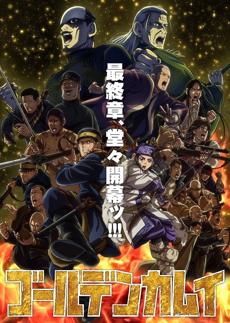 مشاهدة انمي Golden Kamuy الموسم الخامس الحلقة 12 مترجمة