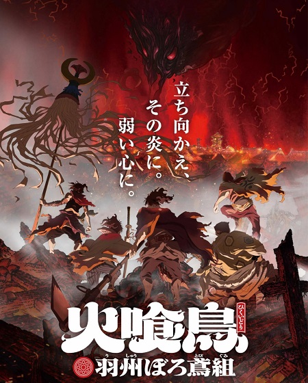 مشاهدة انمي Hikuidori الحلقة 9 مترجمة