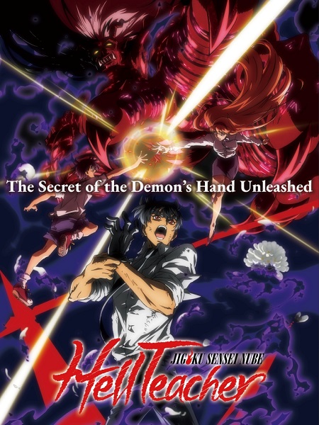 مشاهدة انمي Jigoku Sensei Nube الحلقة 25 مترجمة