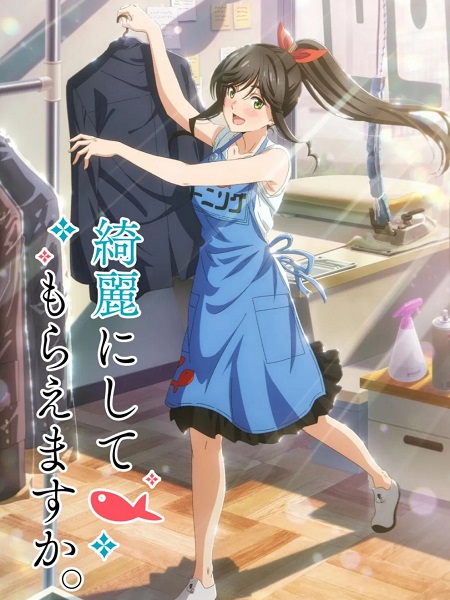 مشاهدة انمي Kirei ni Shitemoraemasu ka الحلقة 9 مترجمة