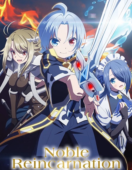 مشاهدة انمي Kizoku Tensei الحلقة 10 مترجمة