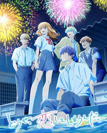 مشاهدة انمي Koishima الموسم الثاني الحلقة 11 مترجمة