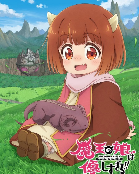 مشاهدة انمي Maou no Musume wa Yasashisugiru الحلقة 12 مترجمة