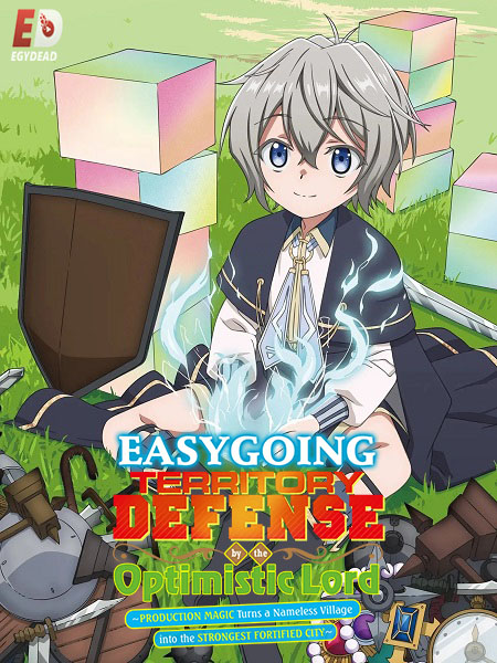 مشاهدة انمي Okiraku Ryoushu no Tanoshii Ryouchi Bouei الحلقة 12 مترجمة