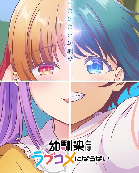 مشاهدة انمي Osananajimi to wa Love Comedy ni Naranai الحلقة 10 مترجمة