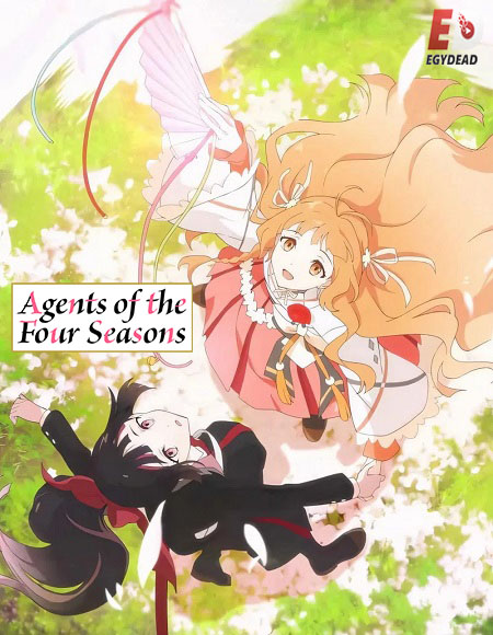 مشاهدة انمي Shunkashuutou Daikousha الموسم الاول الحلقة 1 مترجمة