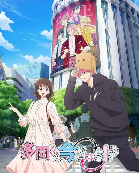 مشاهدة انمي Tamon kun Ima Docchi الحلقة 11 مترجمة