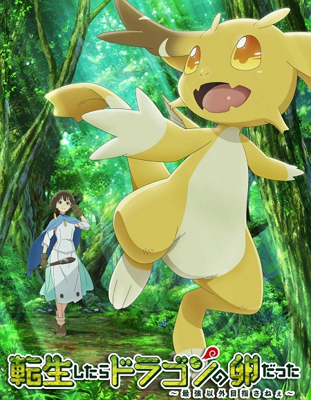 مشاهدة انمي Tensei shitara Dragon no Tamago datta الحلقة 10 مترجمة