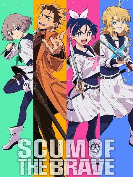 مشاهدة انمي Yuusha no Kuzu الحلقة 11 مترجمة