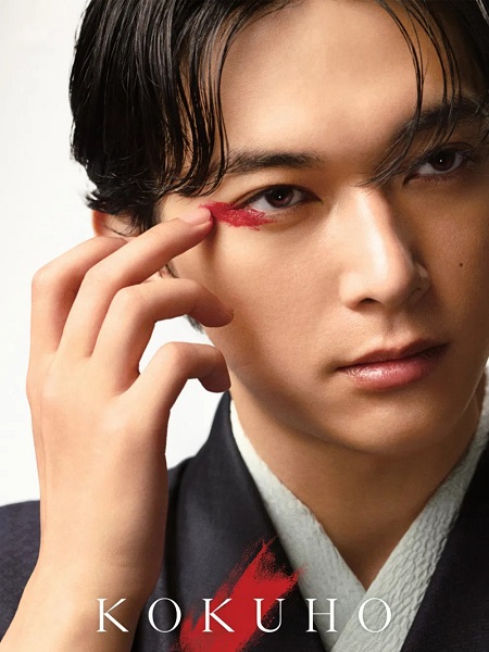 مشاهدة مشاهدة فيلم Kokuho 2025 مترجم