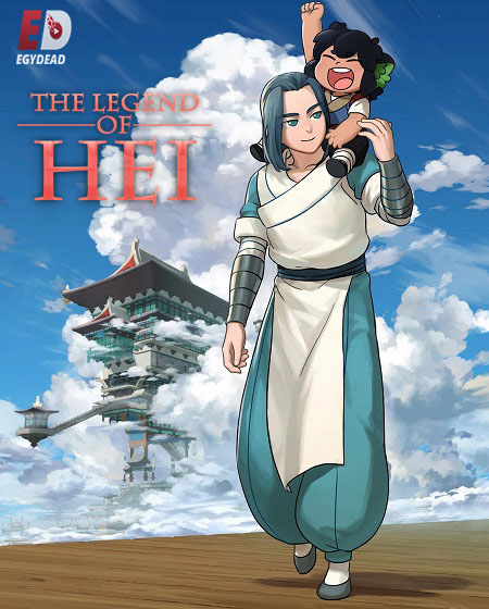 مشاهدة مشاهدة فيلم The Legend of Hei 1 2019 مترجم