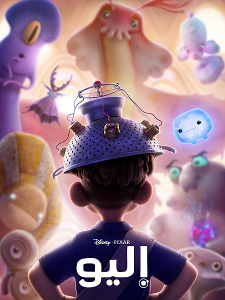 مشاهدة فيلم اليو 2025 مدبلج بالمصري