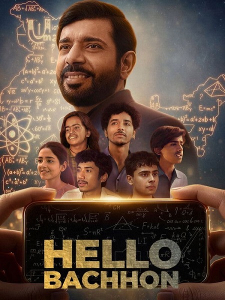 مشاهدة مسلسل Hello Bachhon الموسم الاول الحلقة 3 مترجمة