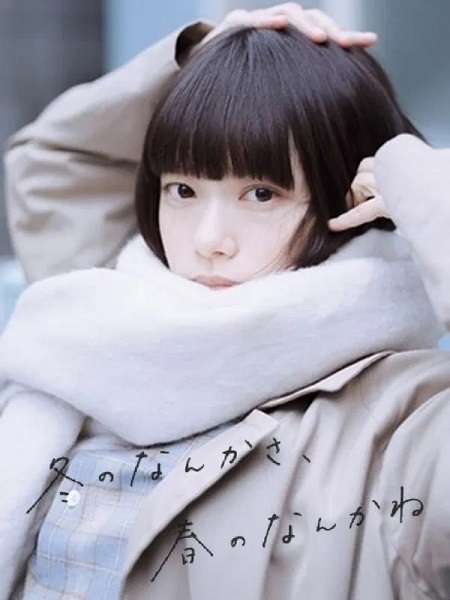 مشاهدة مسلسل Sounds of Winter الحلقة 7 مترجمة