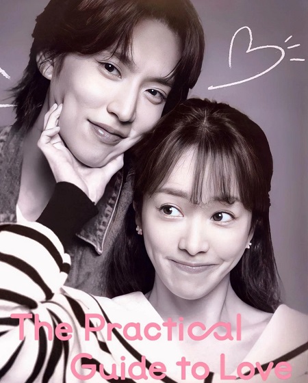 مشاهدة مسلسل The Practical Guide to Love الحلقة 2 مترجمة