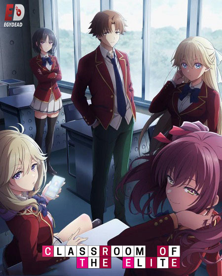 مشاهدة انمي Classroom of the Elite الموسم الرابع الحلقة 8 مترجمة