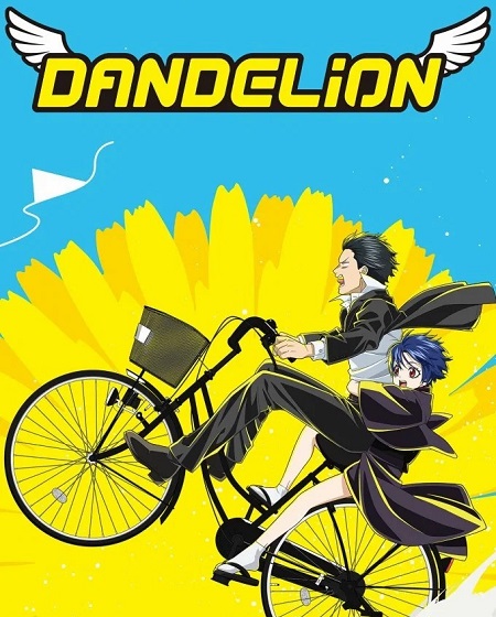 مشاهدة انمي Dandelion الحلقة 1 مترجمة