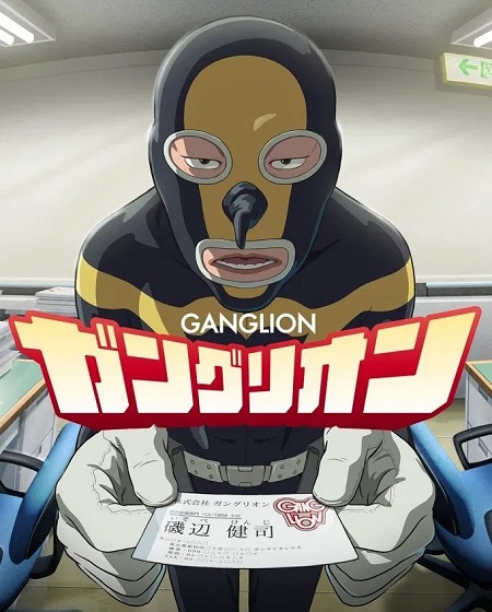 مشاهدة انمي Ganglion الحلقة 2 مترجمة
