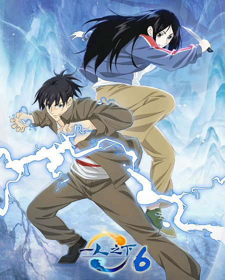 مشاهدة انمي Hitori No Shita الموسم السادس الحلقة 17 مترجمة