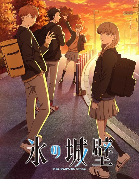 مشاهدة انمي Koori no Jouheki الحلقة 1 مترجمة