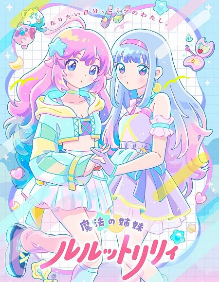 مشاهدة انمي Mahou no Shimai Lulutto Lilly الحلقة 3 مترجمة