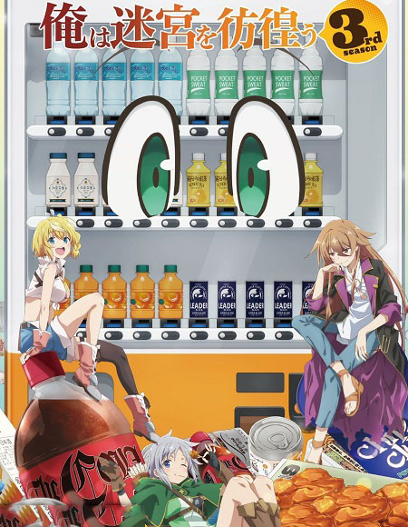 مشاهدة انمي Orejihanki الموسم الثالث الحلقة 2 مترجمة