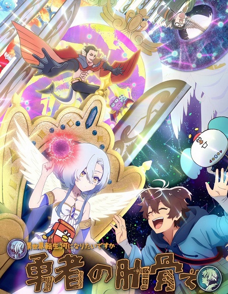 مشاهدة انمي Ribsekai الحلقة 1 مترجمة