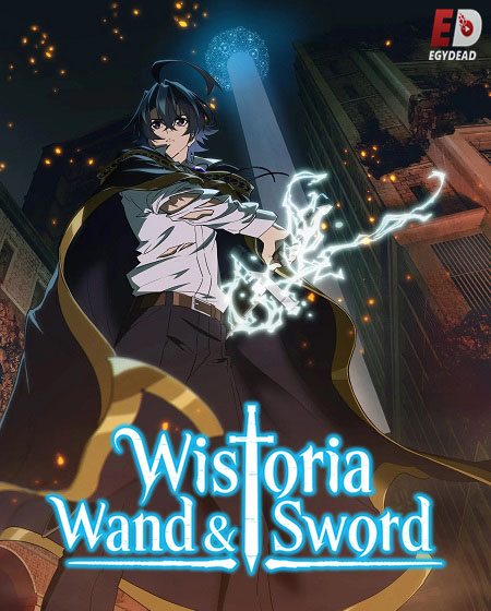 مشاهدة انمي Wistoria الموسم الثاني الحلقة 00 مترجمة