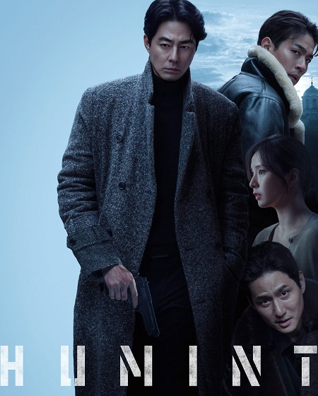 مشاهدة مشاهدة فيلم Humint 2026 مترجم