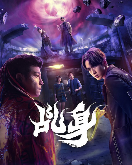 مشاهدة مسلسل Agent from Above الحلقة 4 مترجمة