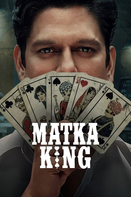 مشاهدة مسلسل Matka King الموسم الاول الحلقة 6 مترجمة