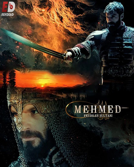 مشاهدة مسلسل السلطان محمد الفاتح الحلقة 75 مترجمة