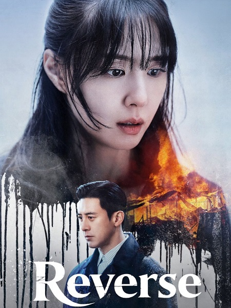 مشاهدة مسلسل Reverse الحلقة 1 مترجمة