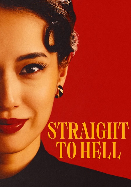 مشاهدة مسلسل Straight to Hell الحلقة 5 مترجمة