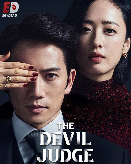 مشاهدة مسلسل The Devil Judge الحلقة 2 مترجمة