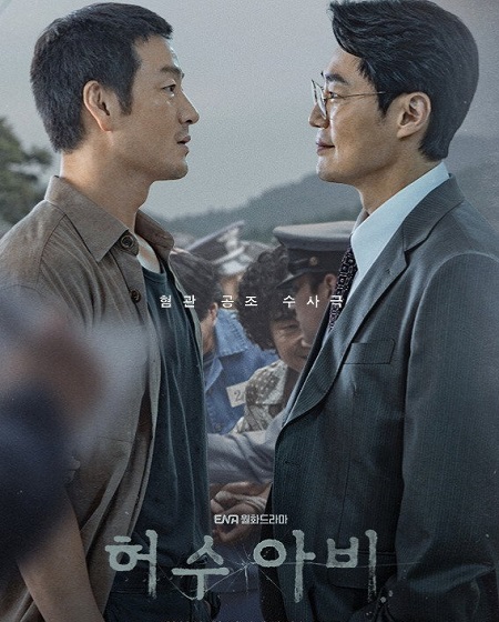 مشاهدة مسلسل The Scarecrow الحلقة 1 مترجمة