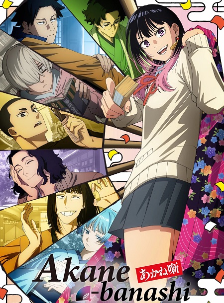مشاهدة انمي Akane banashi الحلقة 5 مترجمة