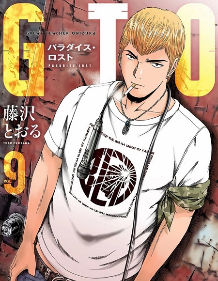 مشاهدة انمي GTO الحلقة 33 مترجمة
