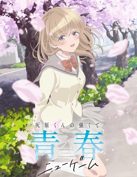 مشاهدة انمي Haibara kun New Game الحلقة 7 مترجمة