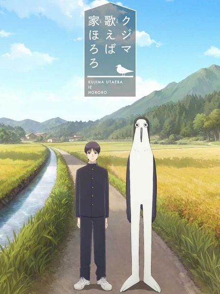 مشاهدة انمي Kujima الحلقة 7 مترجمة