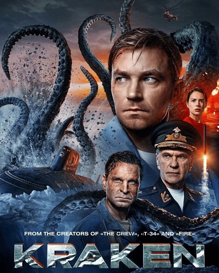 مشاهدة مشاهدة فيلم Kraken 2026 مترجم