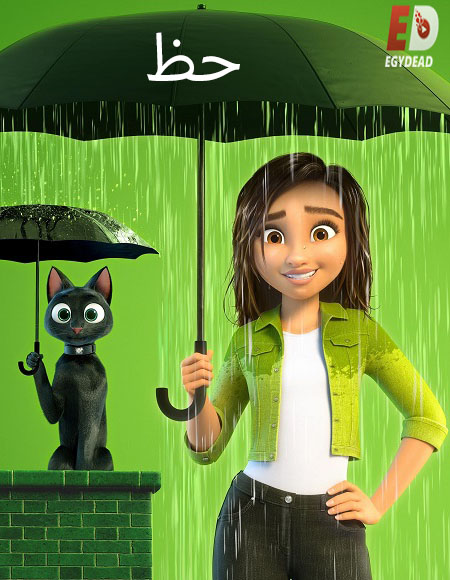 مشاهدة فيلم حظ 2022 مدبلج بالمصري
