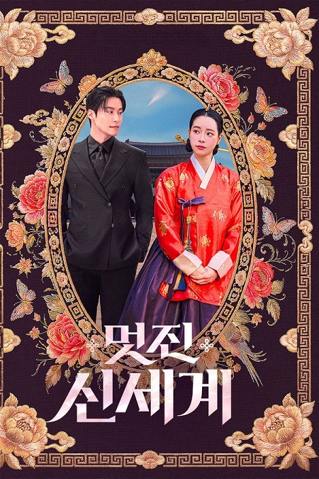 مشاهدة مسلسل My Royal Nemesis الحلقة 6 مترجمة