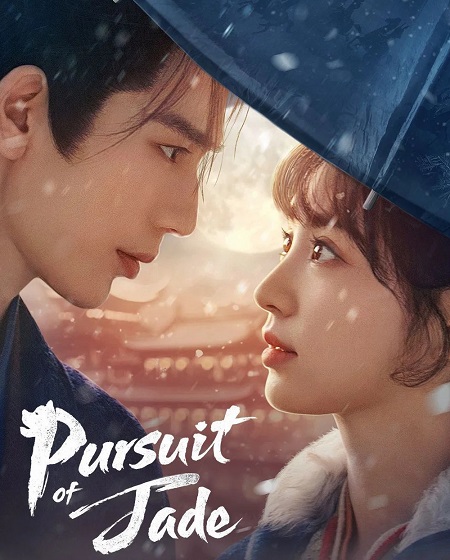 مشاهدة مسلسل Pursuit of Jade الحلقة 20 مترجمة