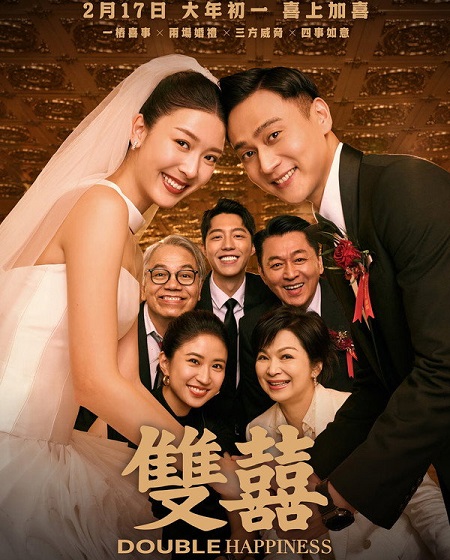 مشاهدة مشاهدة فيلم Double Happiness 2025 مترجم